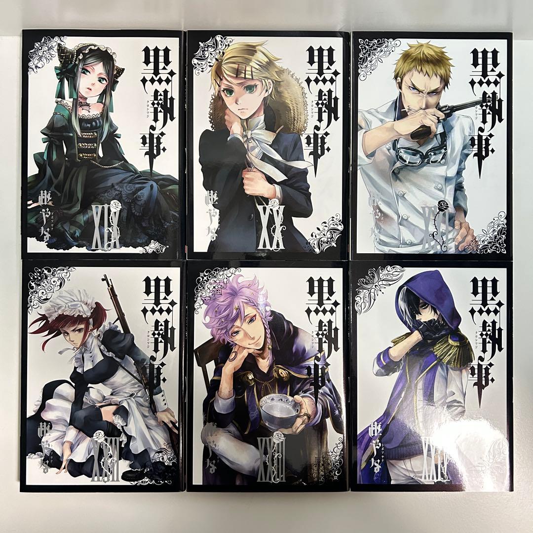 黒執事 1〜35巻　全巻セット　まとめ売り　漫画　マンガ　全巻
