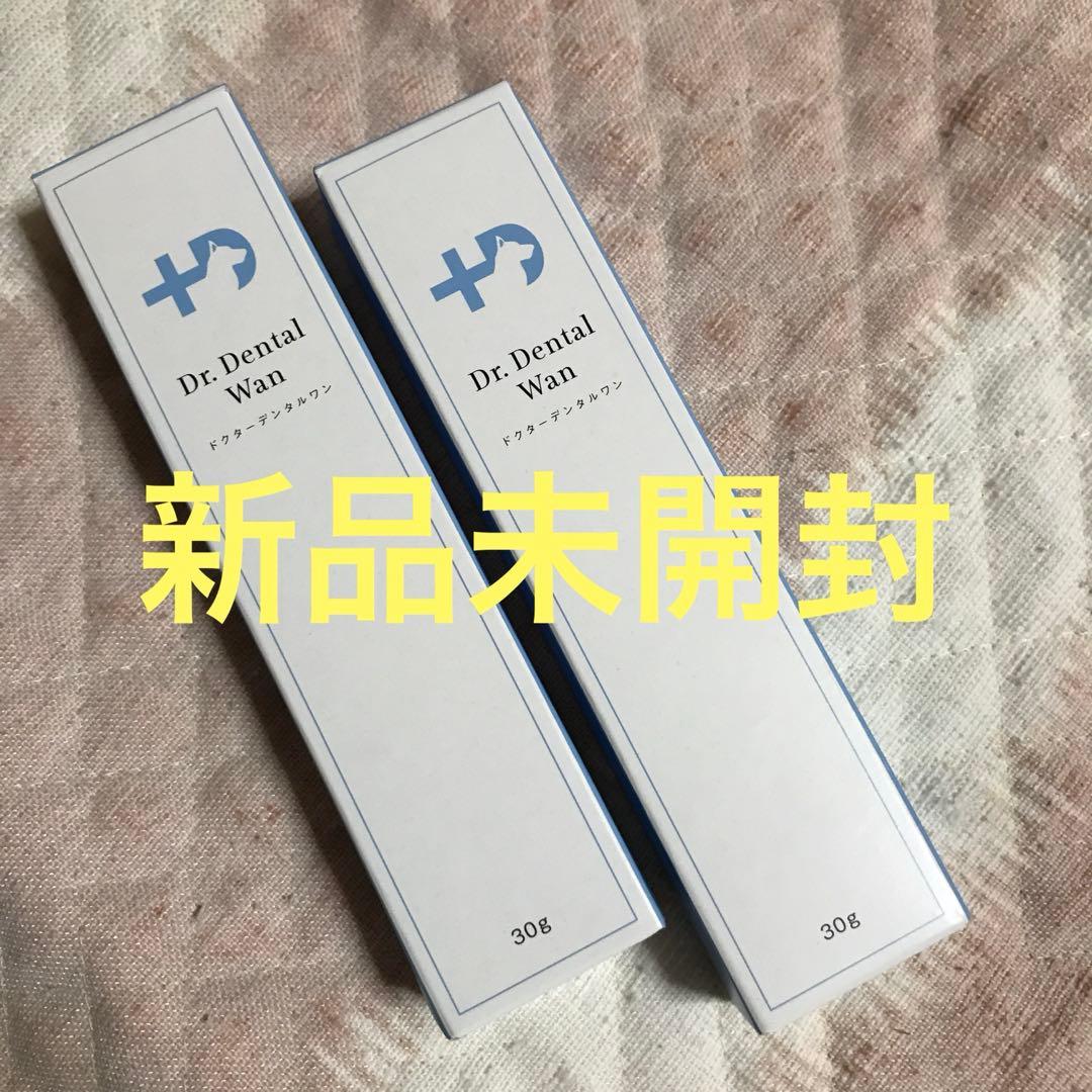ドクターデンタルワン2本【新品］[未開封]