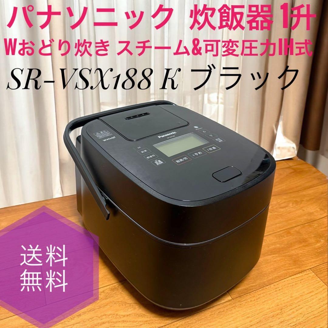 パナソニック SR-VSX188 K 炊飯器 1升 Wおどり炊き 可変圧力IH式