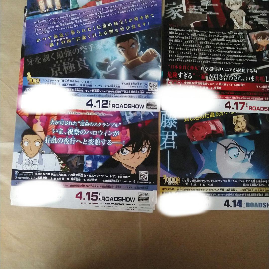 名探偵コナン 劇場版 UTマガジン ユニクロ チラシ フライヤー アクリルセット