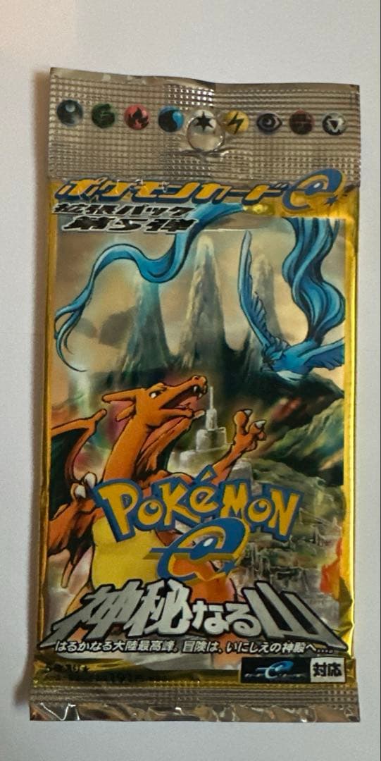 ポケモンカード　未開封パック　神秘なる山