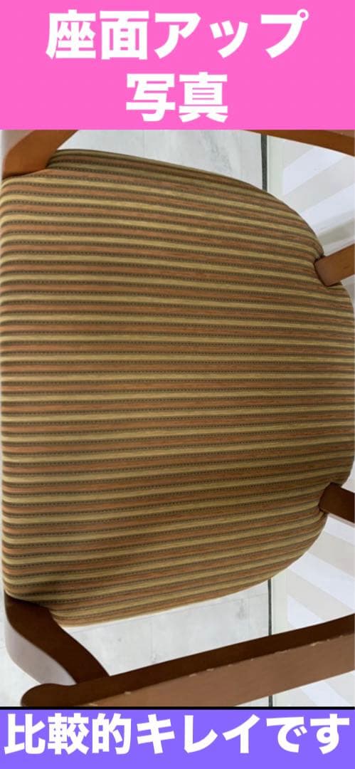 高級 アームラウンジチェア♦️希少 デザイン ♦️ヴィンテージ♦️ストライプ♦️送料込