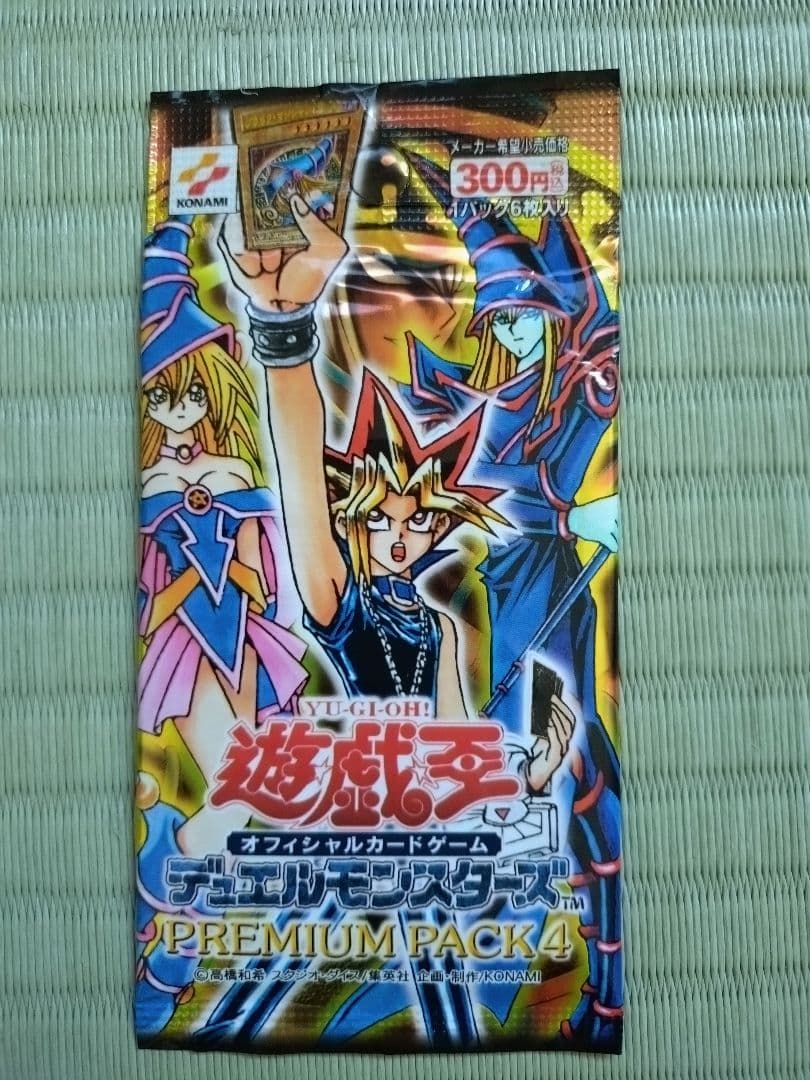 遊戯王OCG プレミアムパック4