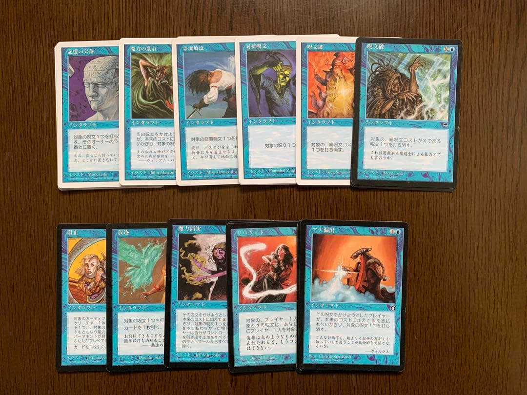 MTG 属性青 まとめ販売