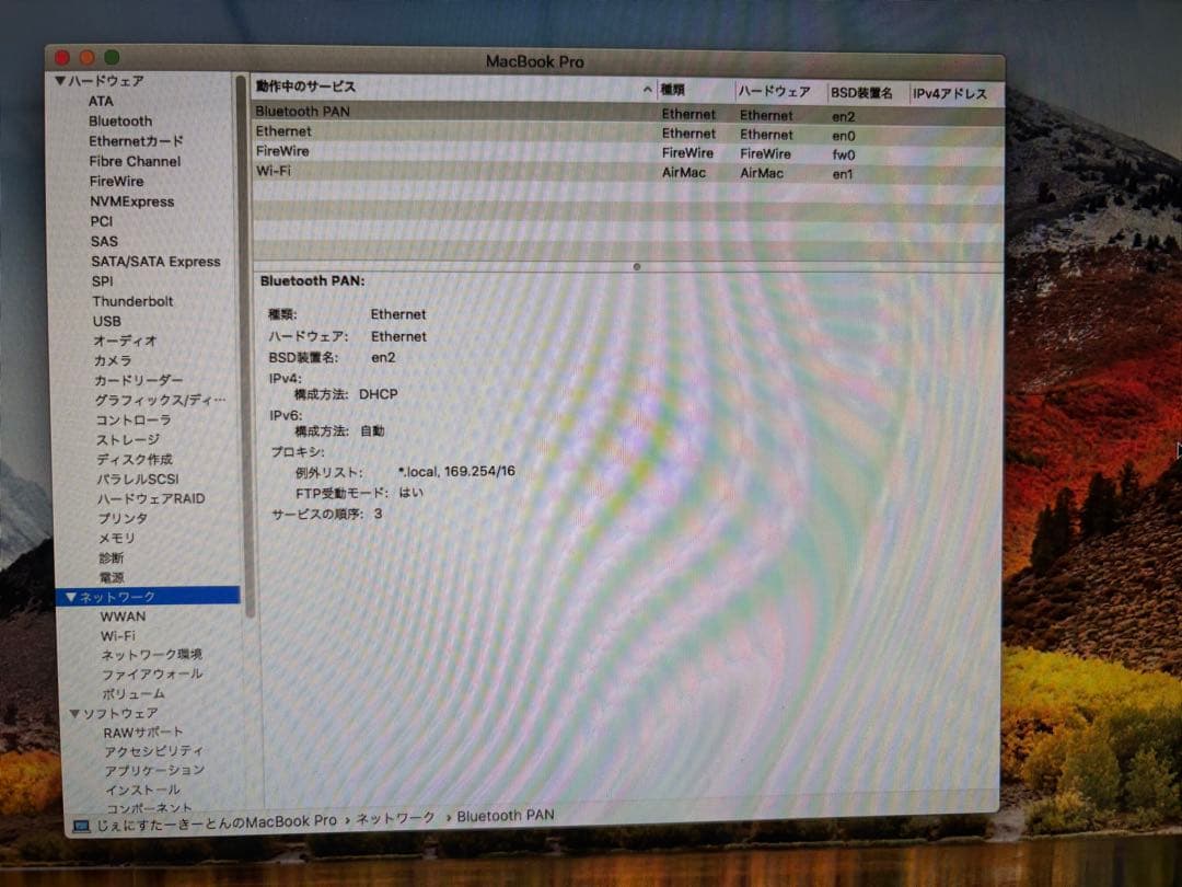 MacBook Pro (15-inch, Mid 2010) 本体のみ