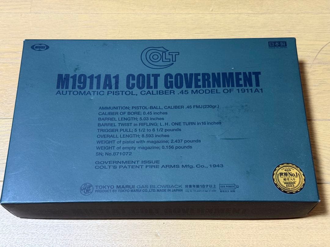 東京マルイ M1911A1 コルトガバメント ガスブローバック