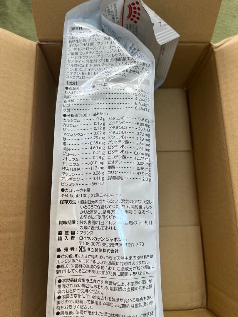 ロイヤルカナン　猫用　アミノペプチドフォーミュラ　2kg