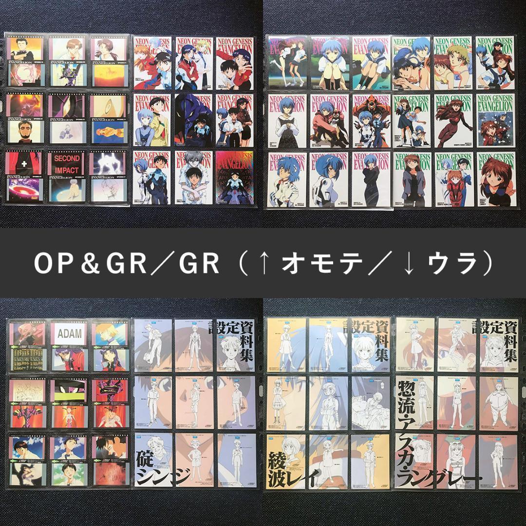【初版】第壱集 エヴァンゲリオン カードダスマスターズ まとめ売り ノーマル