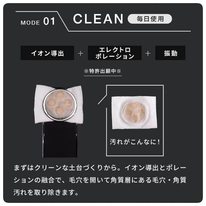 Brighte ELEKILIFT 美顔器 ブライト エレキリフト