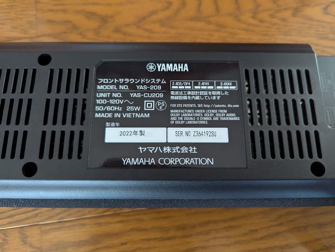 YAMAHA フロントサラウンドシステムMODEL No. YAS-209