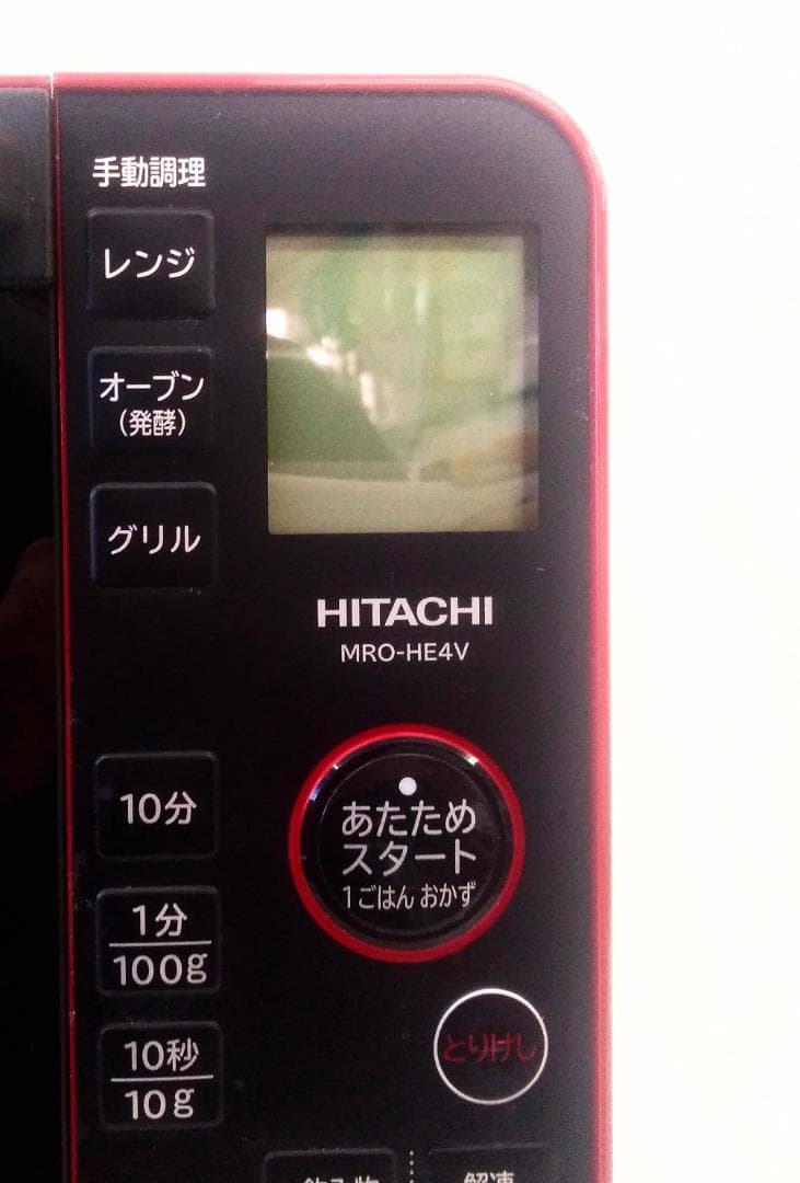 ●日立 オーブンレンジ●MRO-HE4V●庫内容量23L●レッド●HITACHI