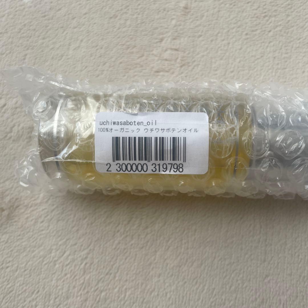 ウチワサボテンオイル モロッコ産　オーガニック100% 30ml