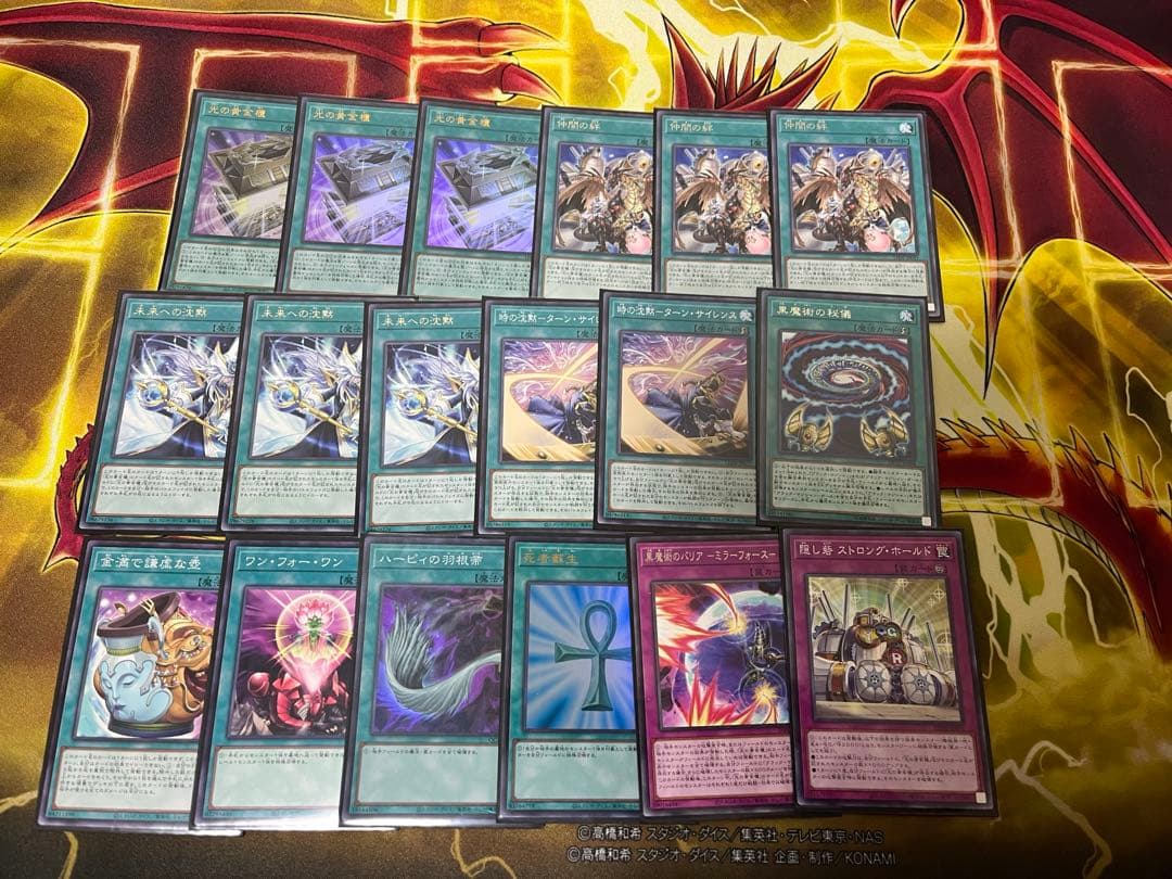 遊戯王　光の黄金櫃　デッキ