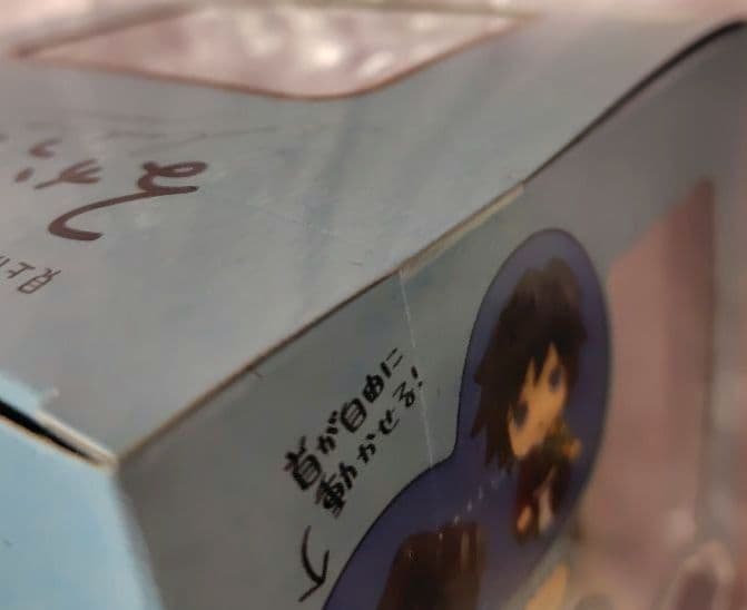 るかっぷ 鬼滅の刃 冨岡義勇 きょとん 未開封 1点