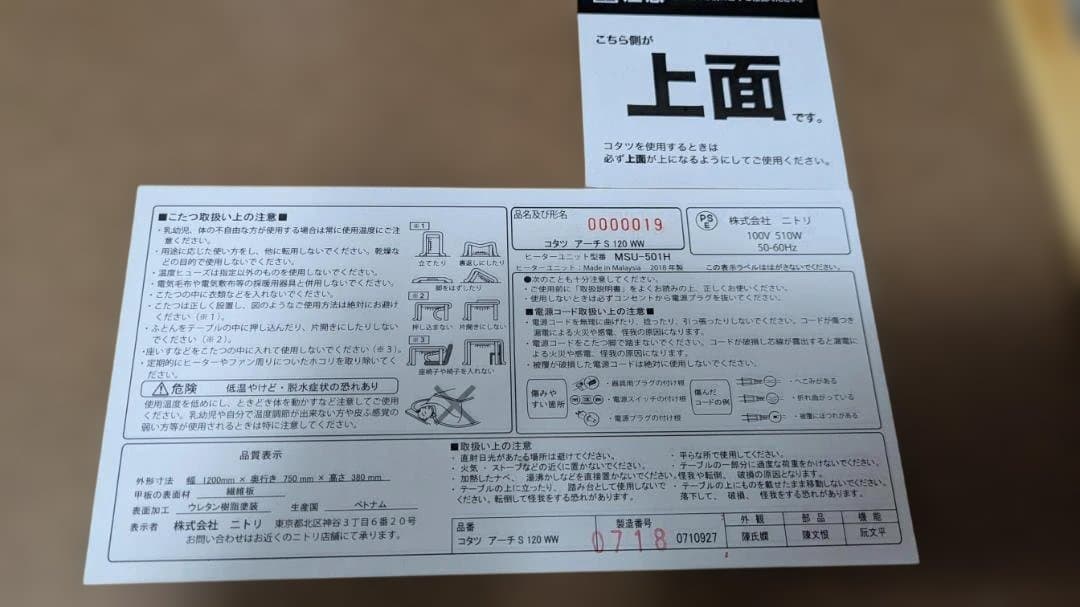 【ニトリ】ホワイト木製 長方形 大型 こたつテーブル