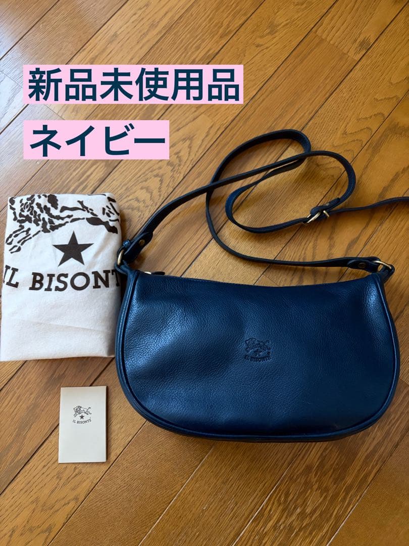 新品☆イルビゾンテショルダーバッグ牛革