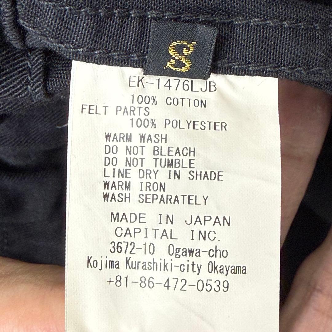 KAPITAL かつらぎ起毛 リングコート S