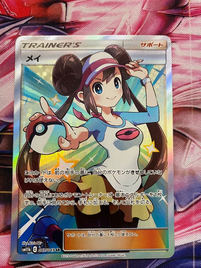 メイ　SR ポケモンカード