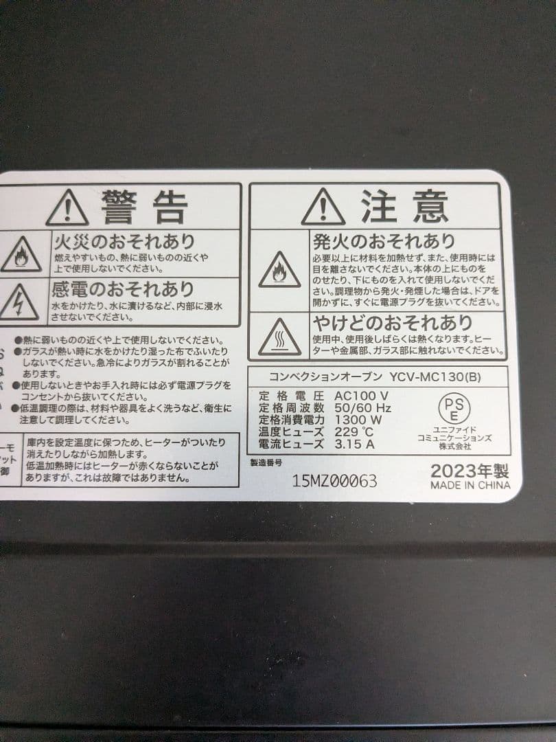 YAMAZEN グリルオーブン YCV-MC130(B)