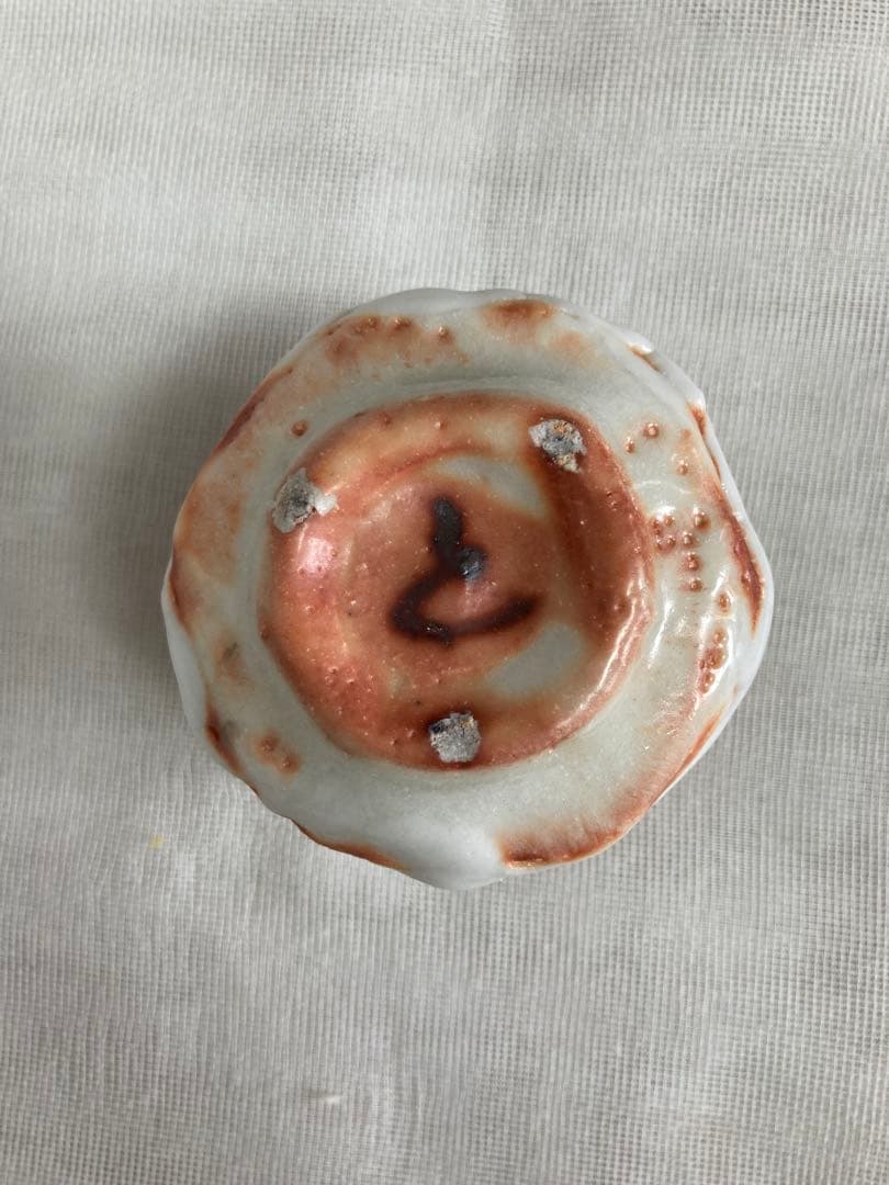 加藤豊久／鼠鬼志野ぐい呑／昭24