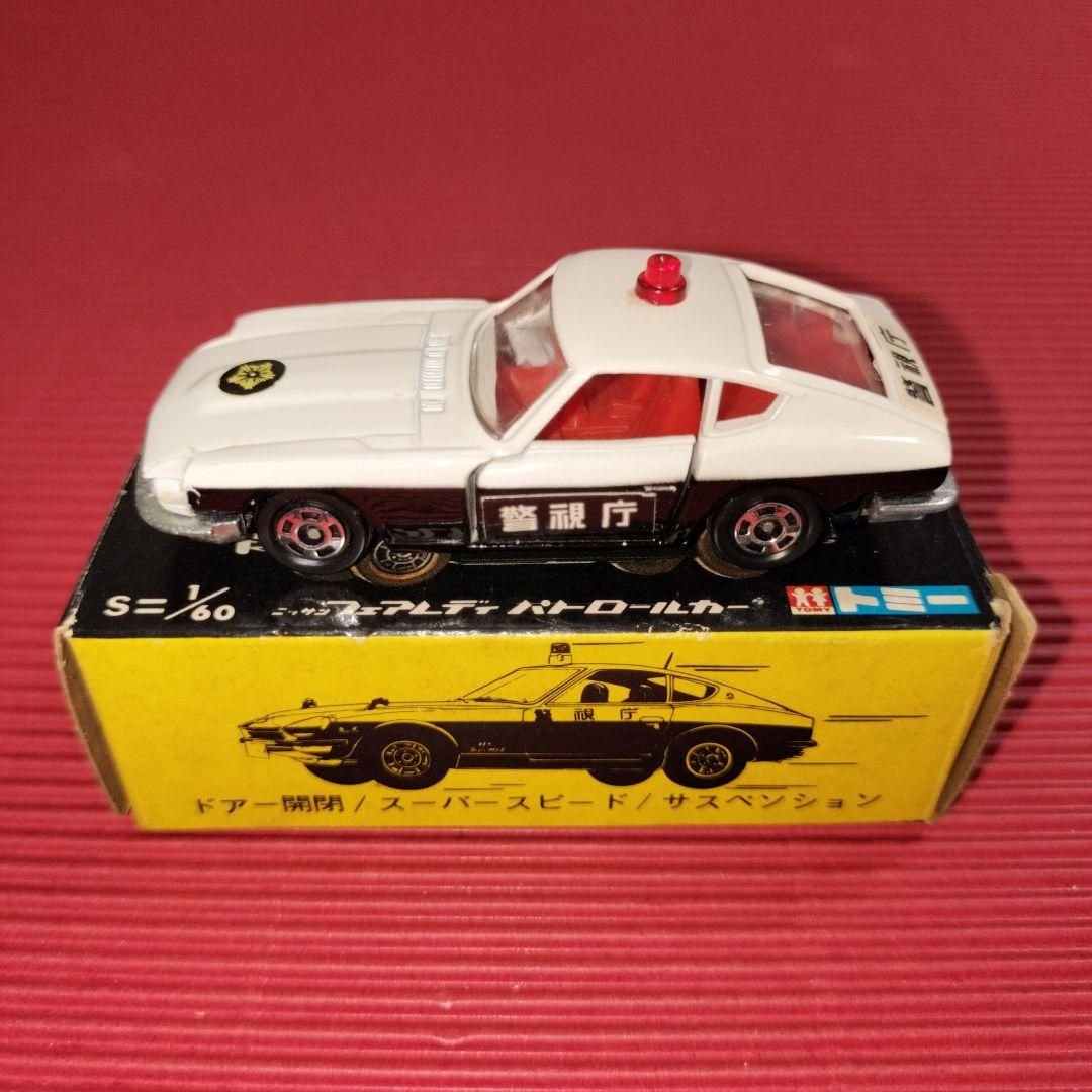 トミカ『ニッサン フェアレディ パトロールカー』日本製・未開封品