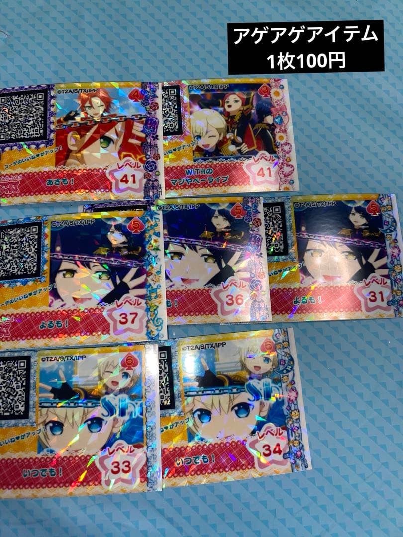 WITH ダンプリチケ　アゲアゲアイテム　マガジンチケ　まとめ売り