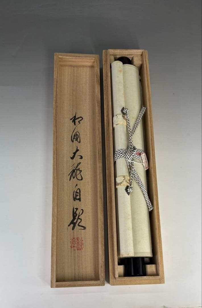 【中古品】臨済宗相国寺派管長有馬頼底筆『清秋竹露深』共箱USED〈税込・送料込〉
