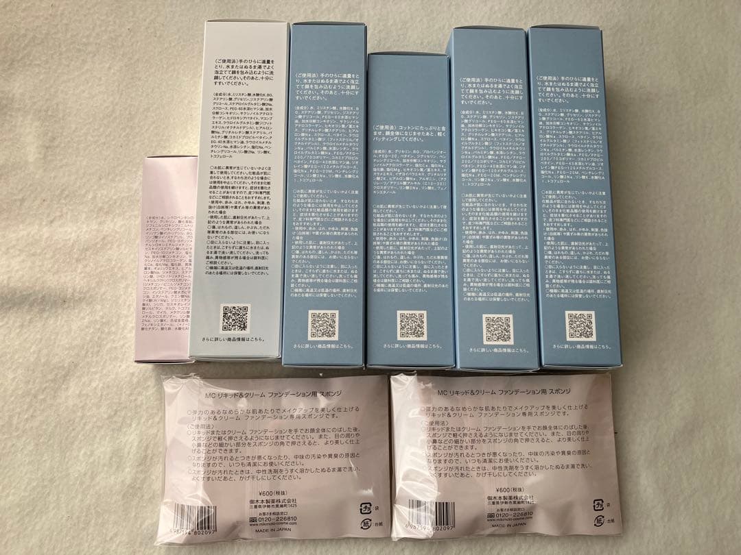 ミキモトコスメティックス クレンジングなど