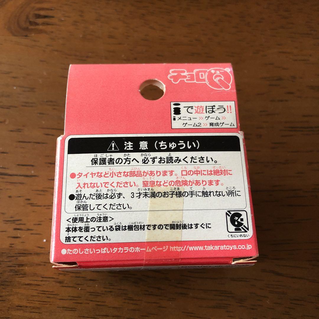 チョロQ 08 スカイライン GTR R32