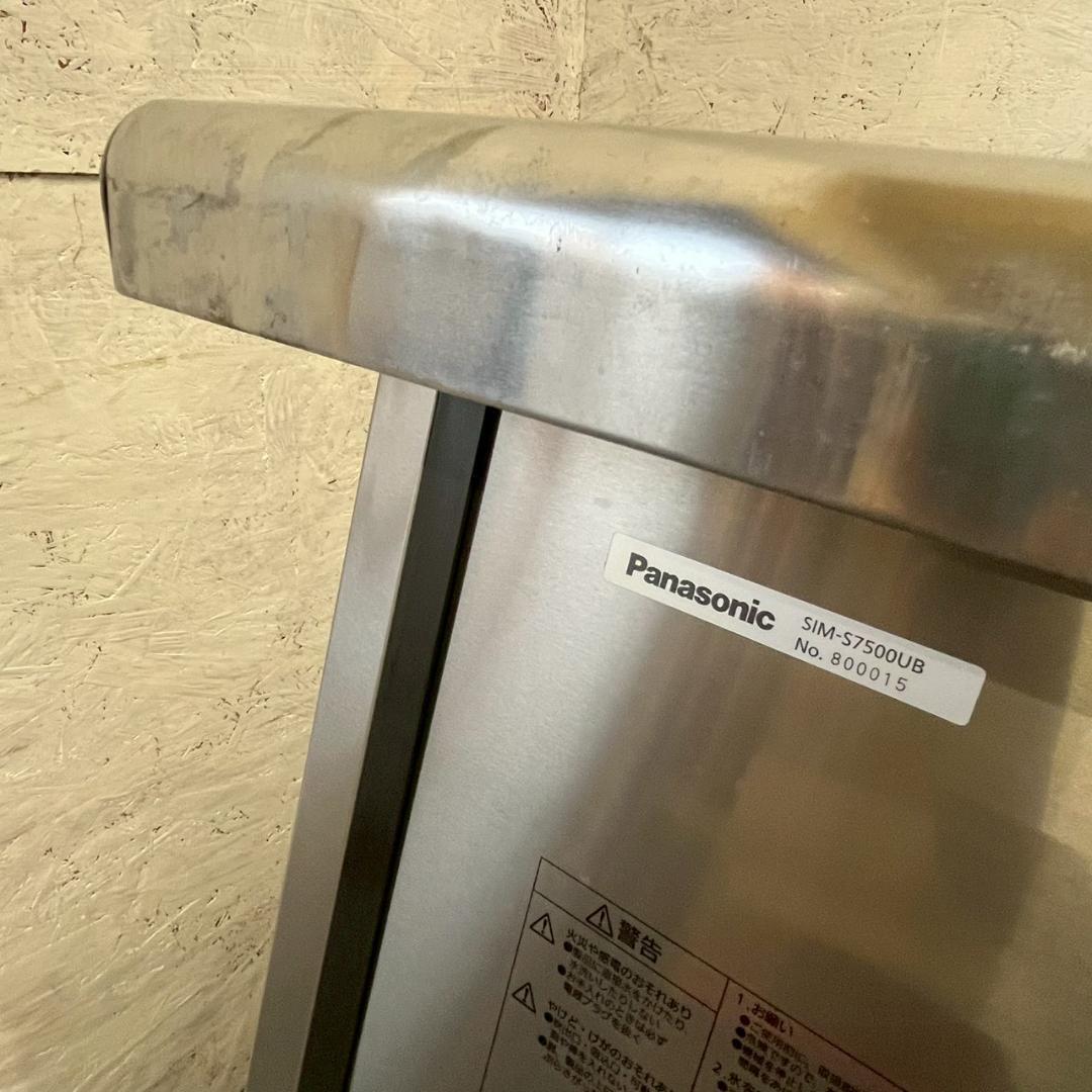 Panasonic 製氷機 SIM-S7500UB 2018年 Y2382