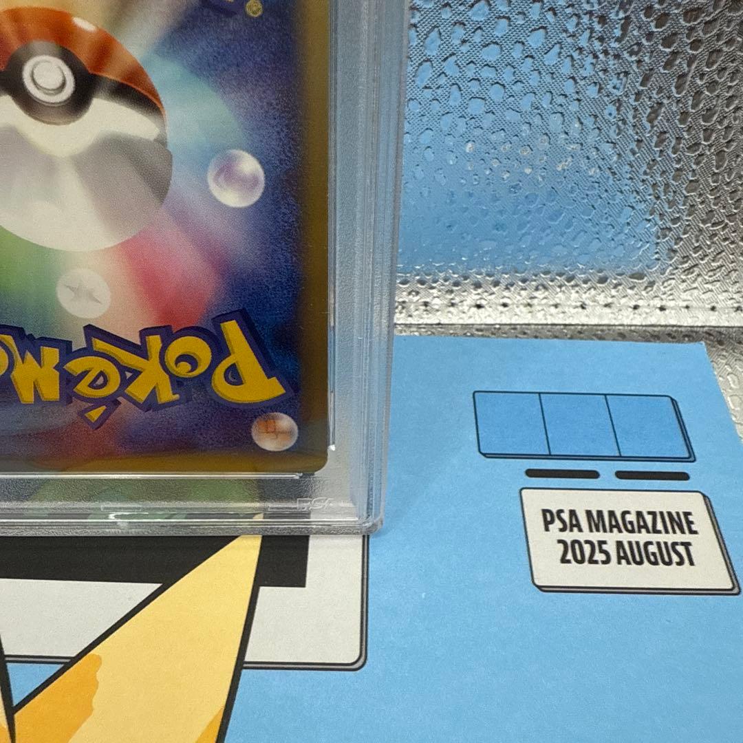 【PSA9】カイリュー カードe