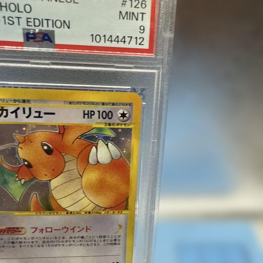 【PSA9】カイリュー カードe