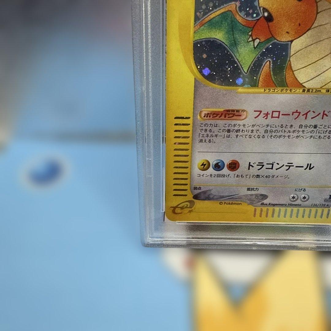 【PSA9】カイリュー カードe