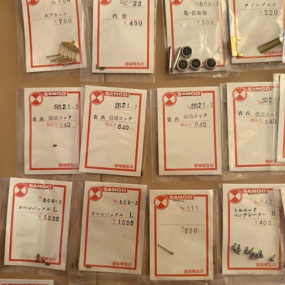 珊瑚模型　パーツ　まとめ売り　セット