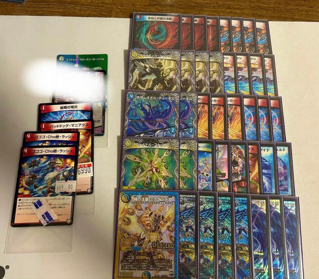 ラッカゴスペル　調整パーツ付き　※ラフルルラブは1枚