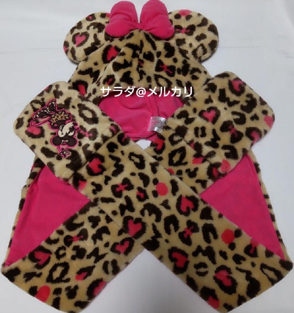 美品　ディズニー　レア　ミニー　ヒョウ柄　ファンキャップ　マフラーキャップ　防寒