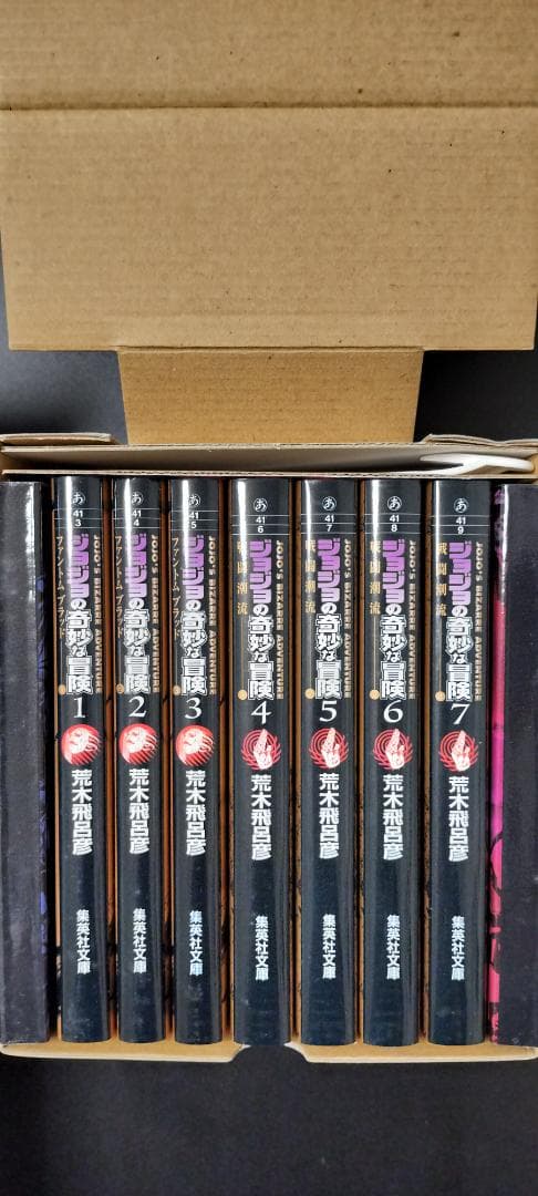 t*☆様 ジョジョの奇妙な冒険_文庫版_1〜6部_全50巻