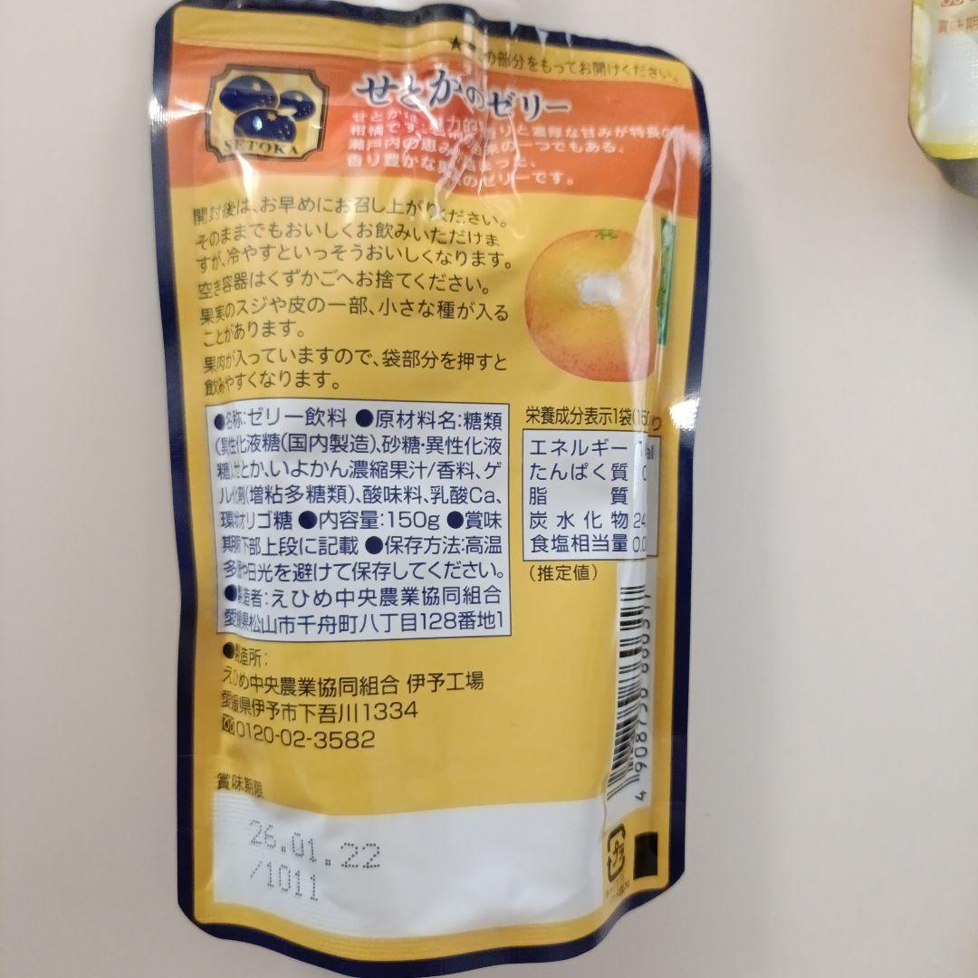 MH USK✨愛媛の果実 飲むゼリーおまとめ