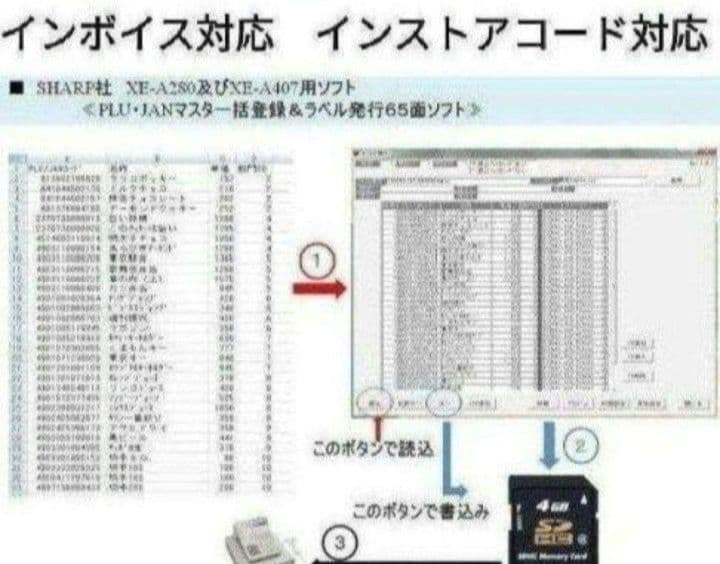 シャープレジスターXE-A280　PC連携　スキャナ付き　625555