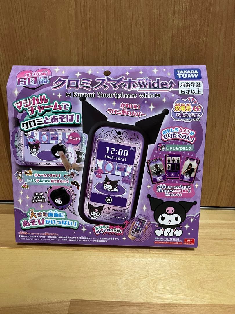 【kazu04】クロミ スマホwide タカラトミー