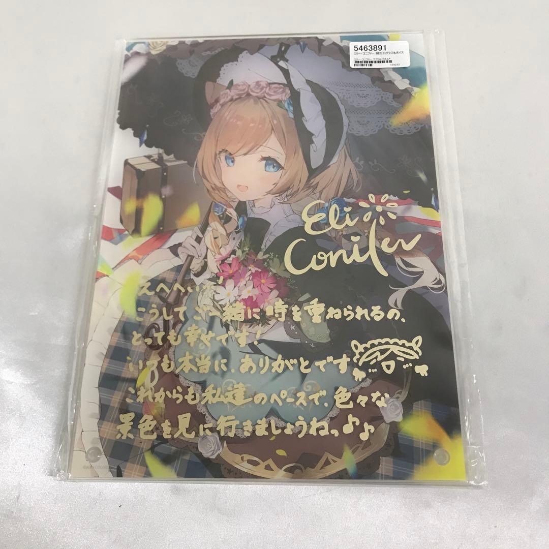 エリー・コニファー 複製直筆サイン・メッセージ入りアクリルパネル 誕生日2021