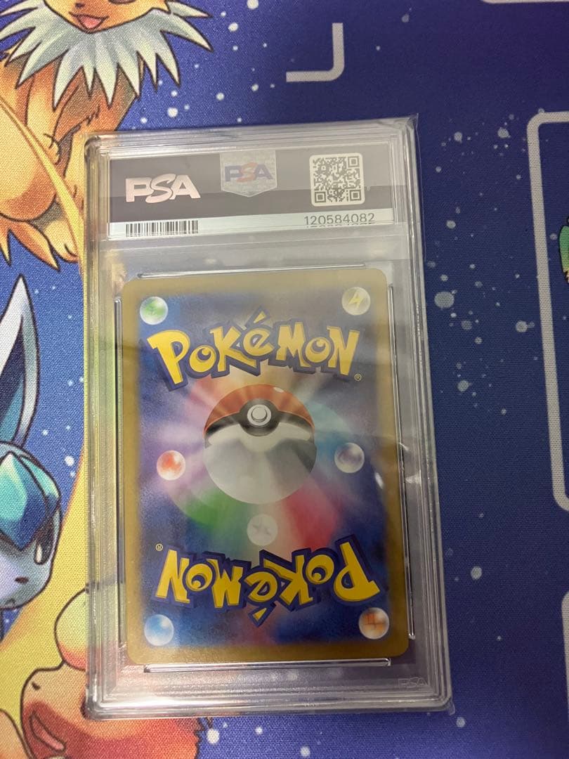 ポケモンカード　ピカチュウex SAR PSA10 超電ブレイカー