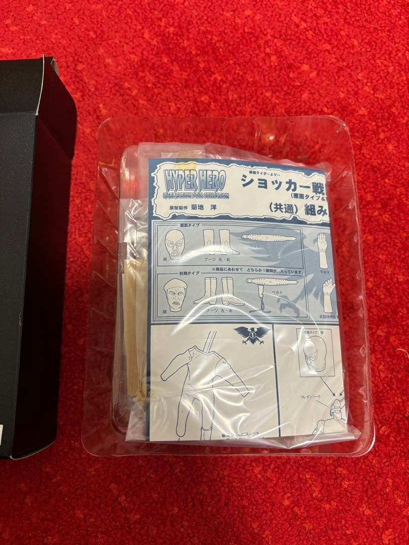 ハイパーホビー誌上限定版 ショッカー戦闘員