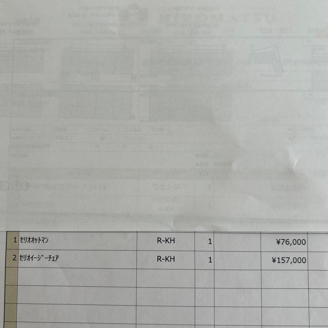 広松木工　1人がけソファ　オットマン　セリオ