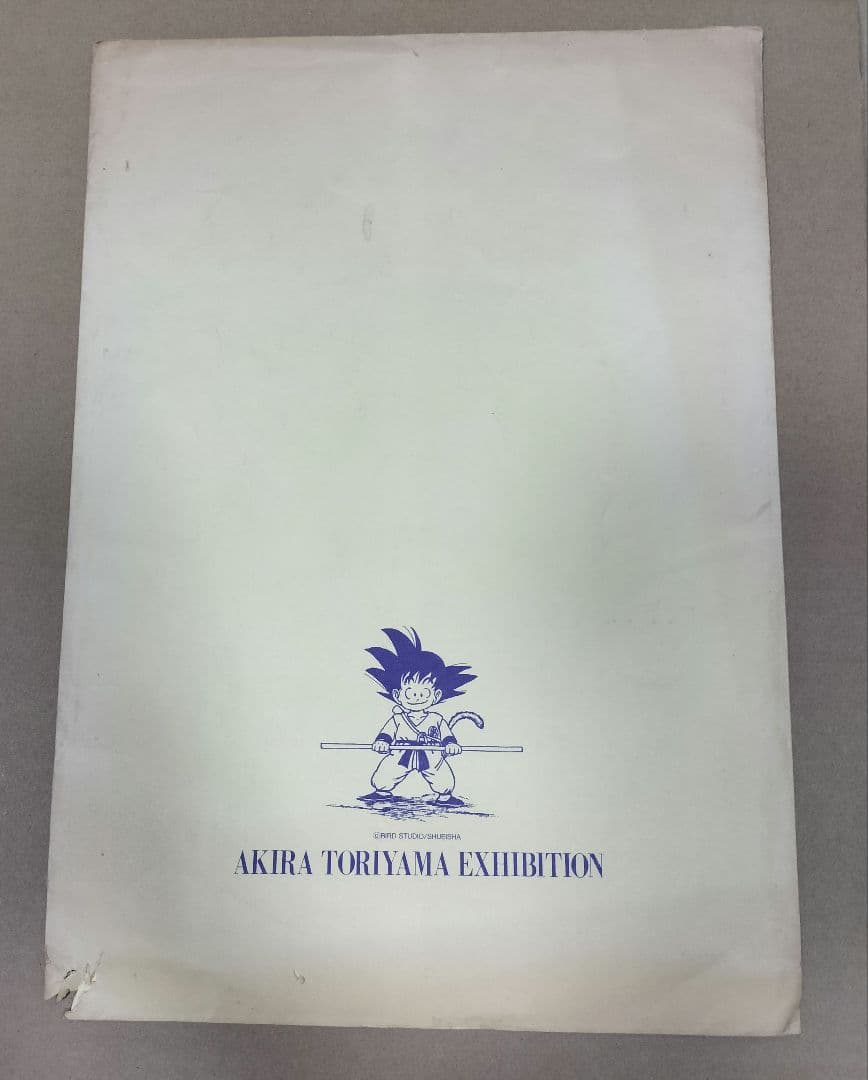 鳥山明の世界展 ドラゴンボールZ 複製原画　B4サイズ C