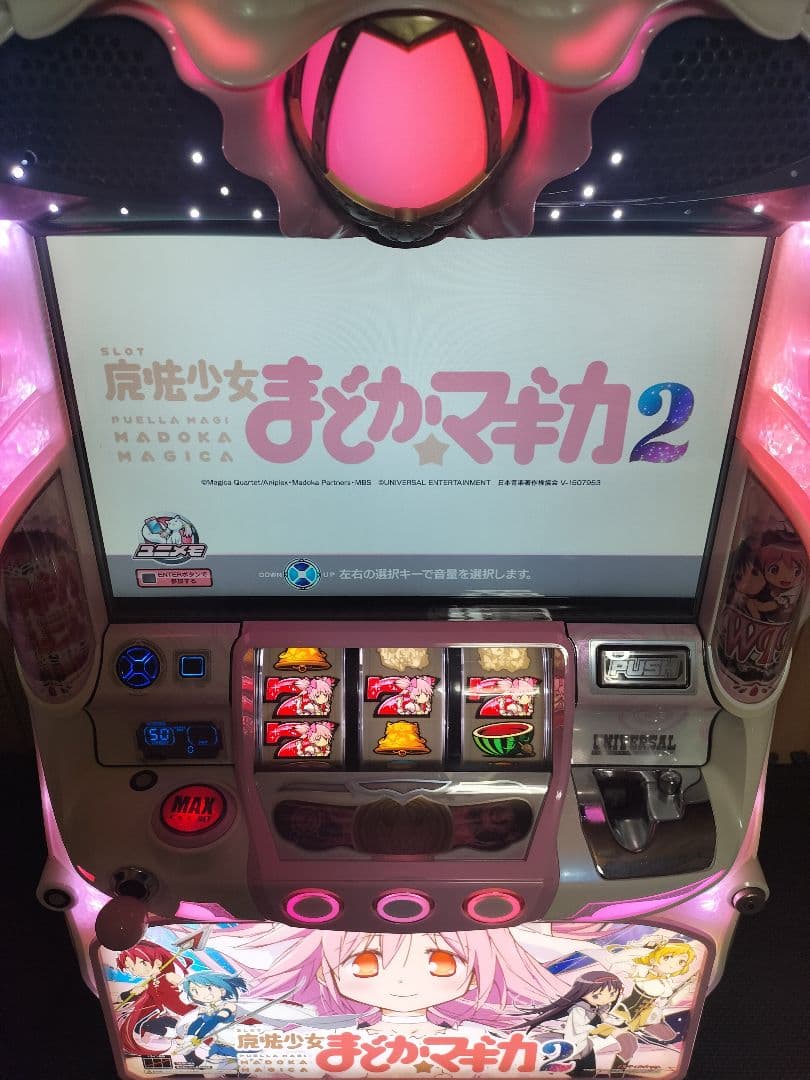 ⚡️パチスロ実機 まどか☆マギカ2 たのメル便発送 不要機付