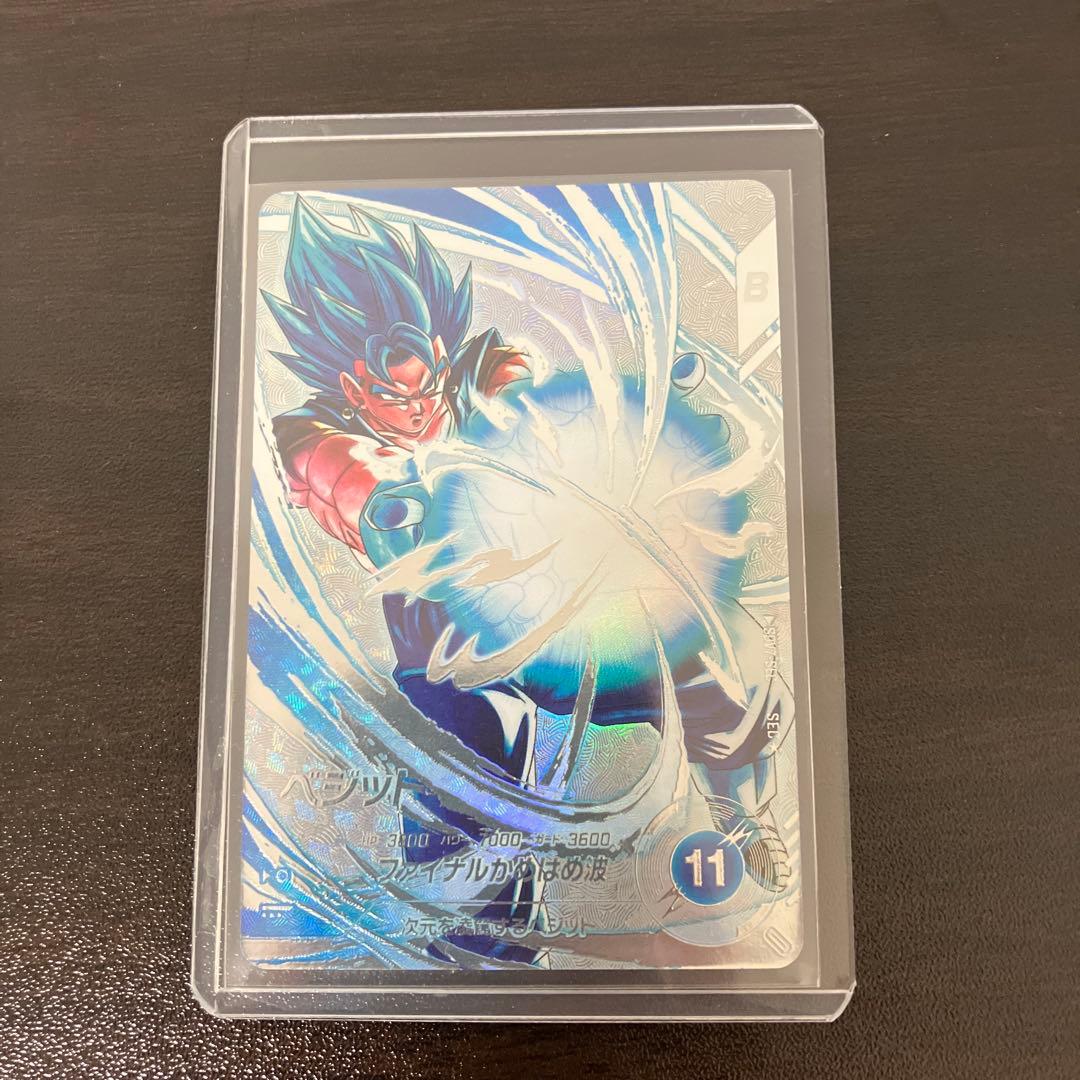 SDV7-SEC ベジット ドラゴンボールスーパーダイバーズ