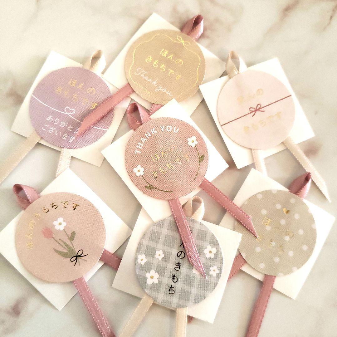 No.146　リボン付きサンキューシール　ほんのきもち　リボンシール