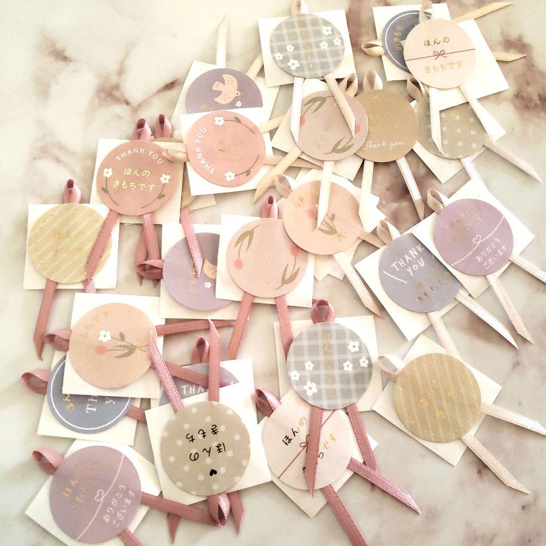 No.146　リボン付きサンキューシール　ほんのきもち　リボンシール