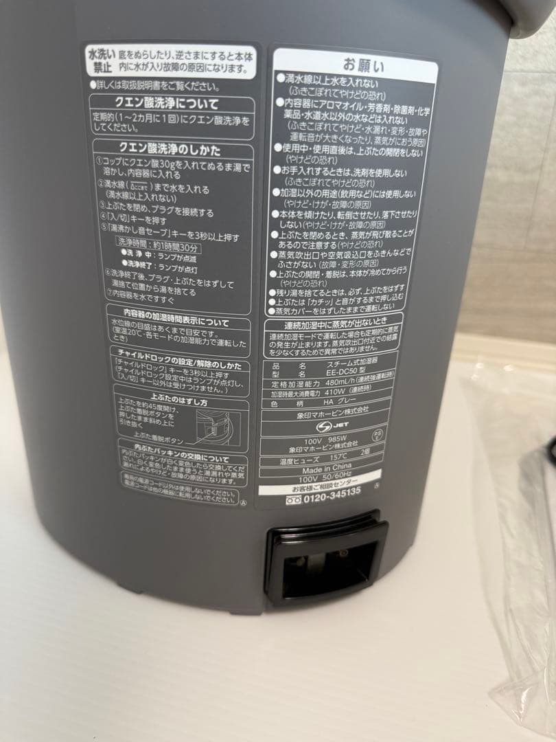 ✨象印マホービン 加湿器✨ スチーム式 象印 EE-DC50